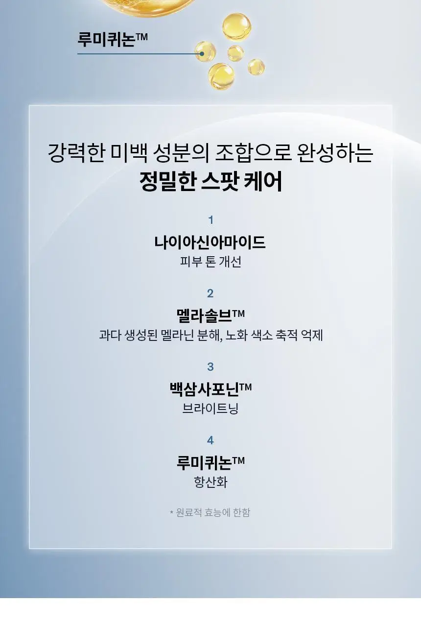 [업체배송]설화수 자정기미코렉터 30ml 기획(순행클렌징폼50ml+에센스8ml+자정앰플세럼7ml+자정기미코렉터30ml) 상세페이지 4